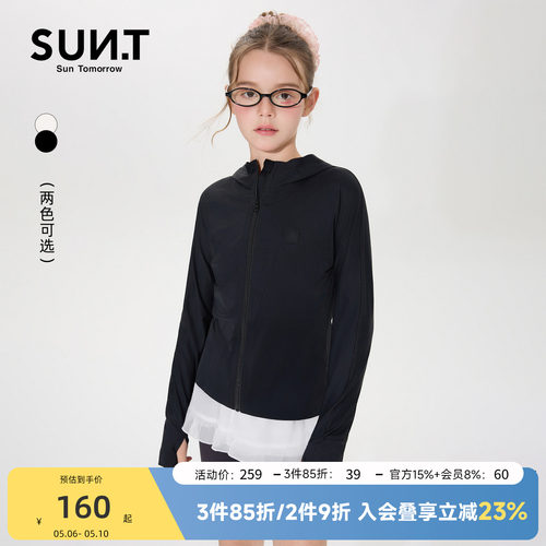 suntomorrow童装26新款连帽外套女童夏季薄款透气皮肤衣修身上衣