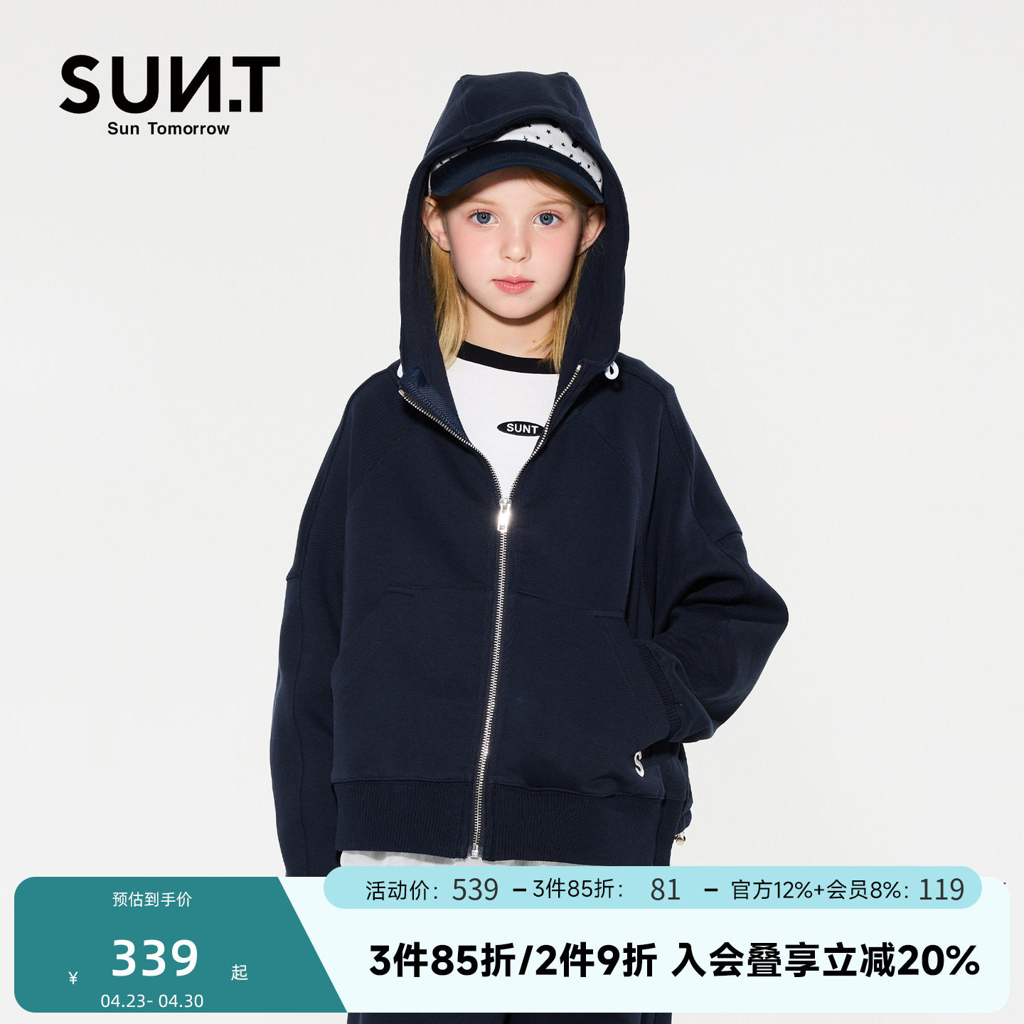 suntomorrow童装连帽卫衣春秋装中大童男女孩潮牌休闲开衫外套