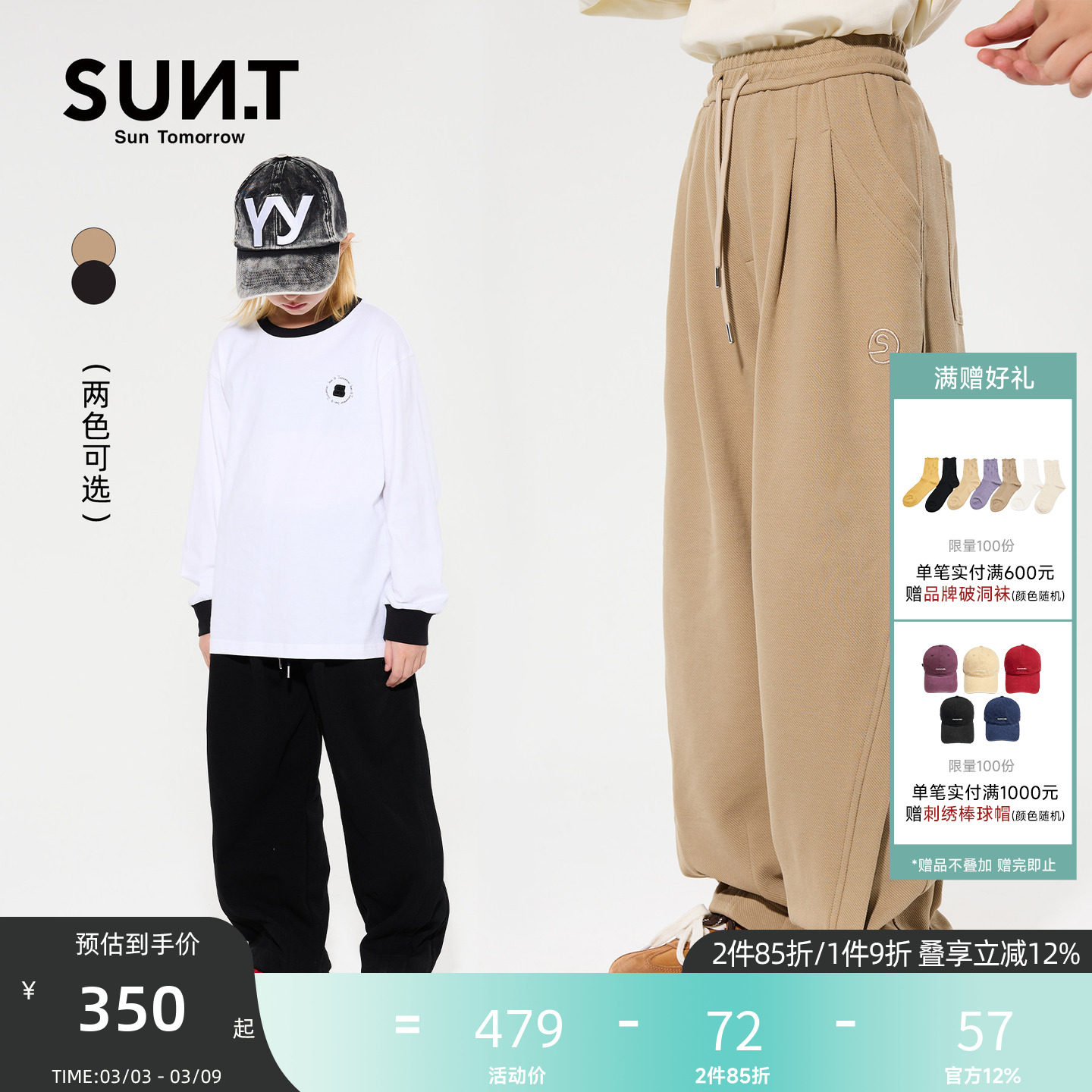 suntomorrow儿童卫裤2025秋冬新款中大童男孩休闲宽松系带长裤子