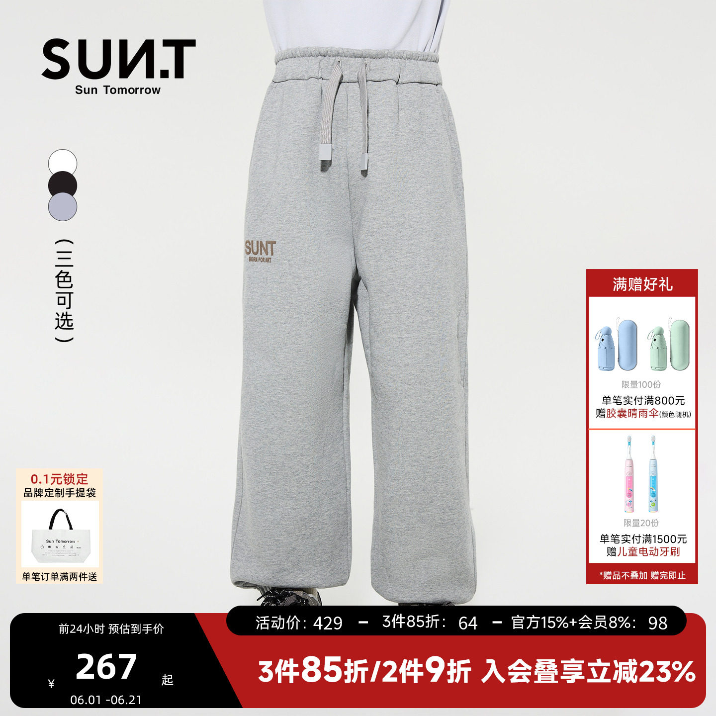 suntomorrow儿童卫裤秋冬新款中大童男童加绒休闲裤松紧腰运动裤
