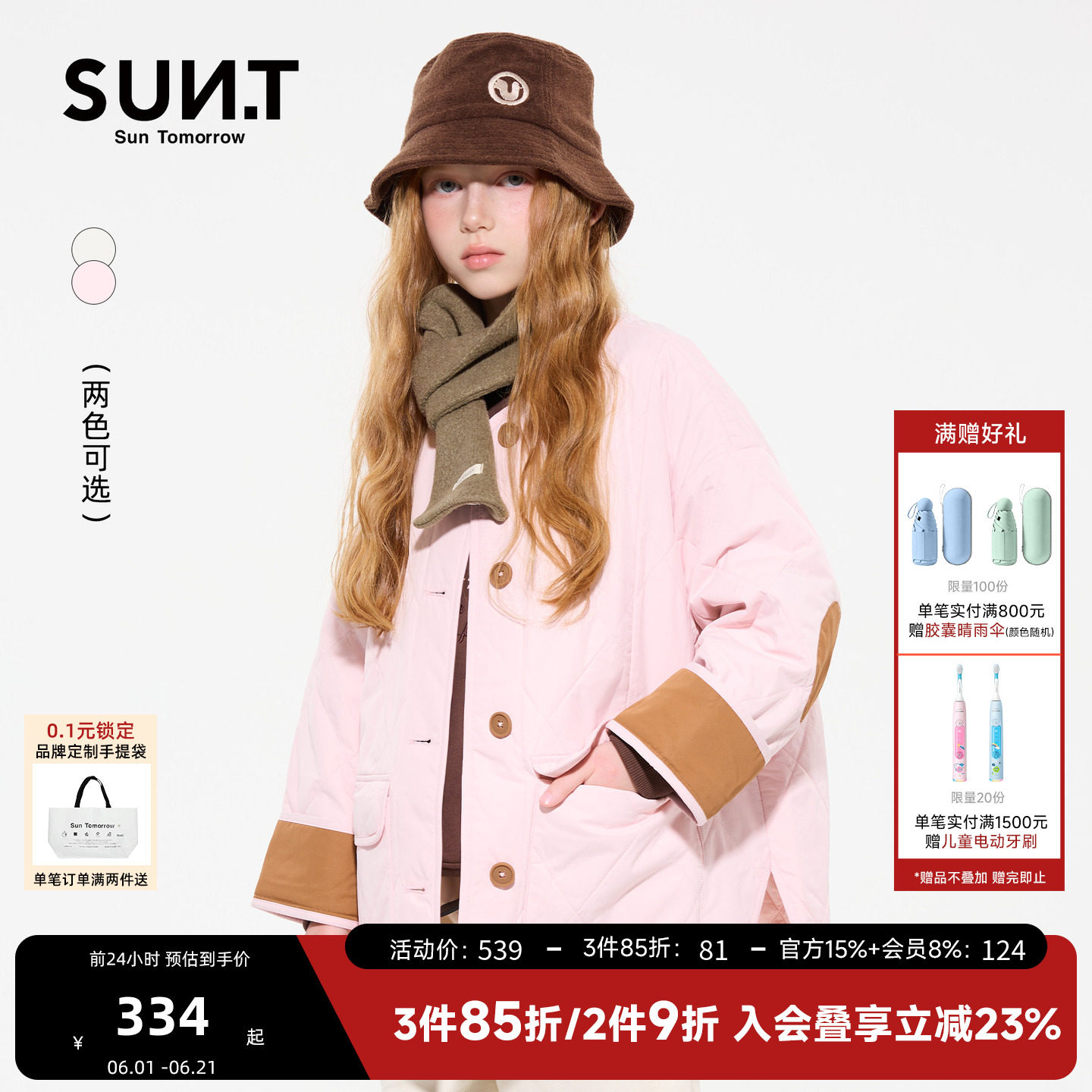 suntomorrow童装轻薄棉衣2025冬装新款大童女童圆领休闲棉服外套