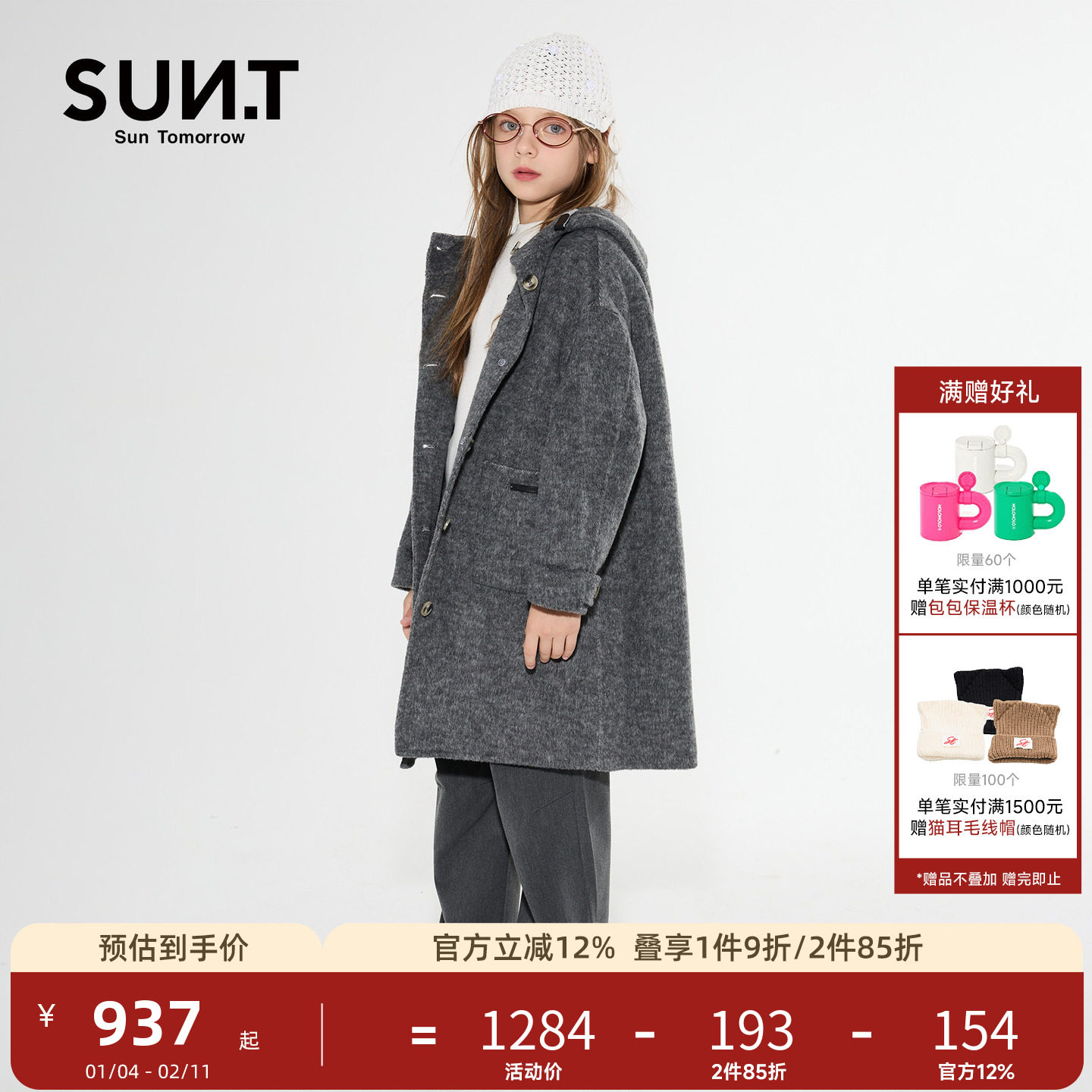 suntomorrow儿童双面羊毛呢大衣中长款2025秋冬新款女童加厚外套,童装/婴儿装/亲子装,呢大衣,淘宝优惠券,粉丝福利购,淘宝优惠卷
