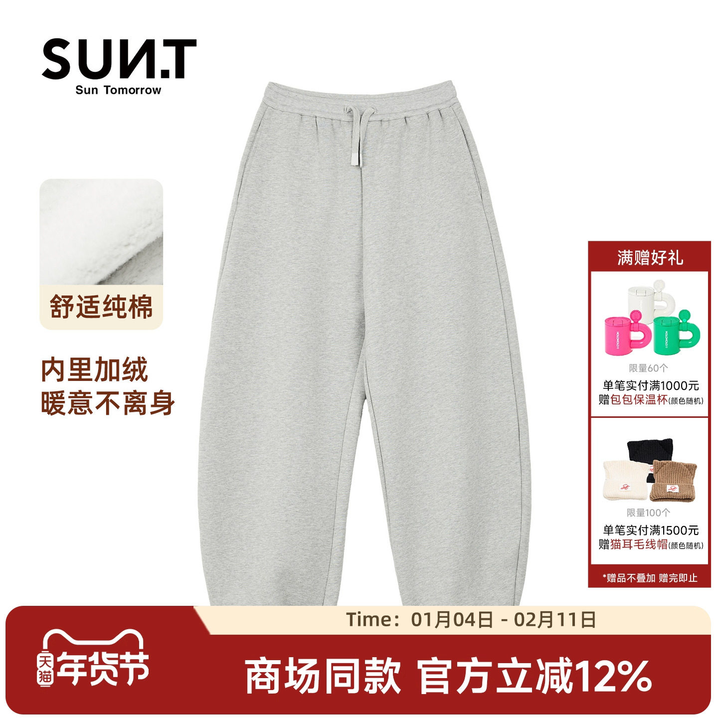 商场同款suntomorrow童装卫裤女童2025新款冬装加绒束脚裤运动裤,童装/婴儿装/亲子装,裤子,淘宝优惠券,粉丝福利购,淘宝优惠卷