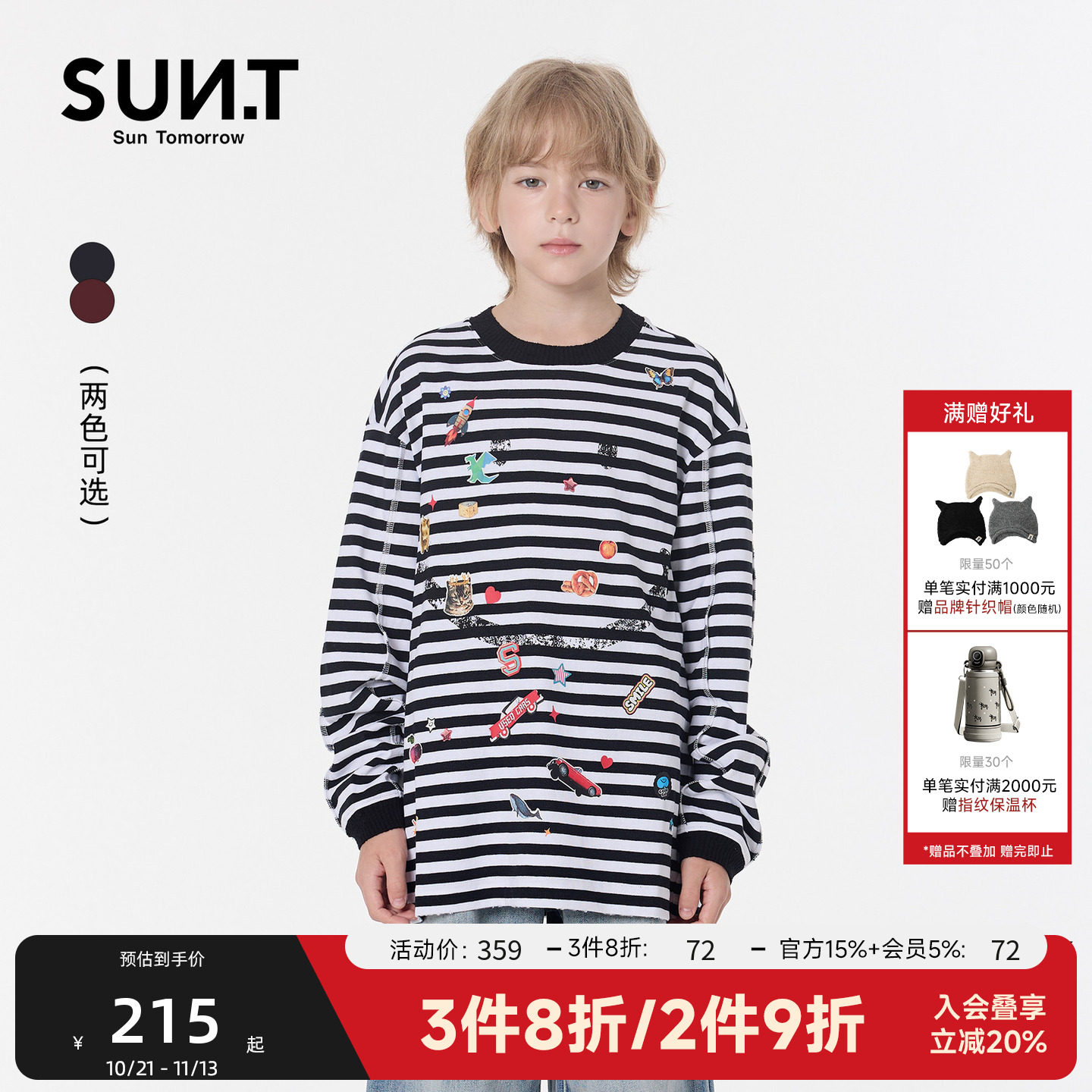suntomorrow2026秋季条纹T恤长袖儿童中大童休闲印花笑脸上衣潮童
