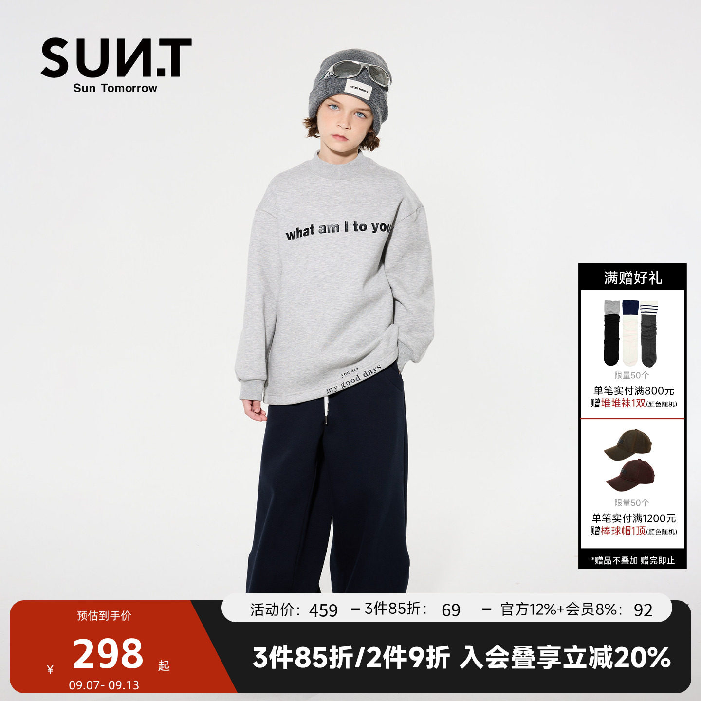 sunt儿童休闲裤2025秋冬新款中大童时尚运动松紧腰卫裤男女孩长裤