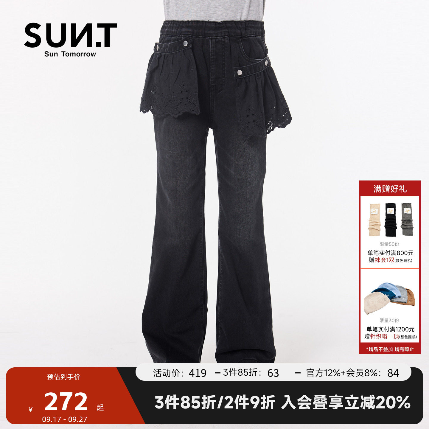 suntomorrow2026新款儿童牛仔裤女童秋装钩花屁帘微喇裤休闲长裤图片