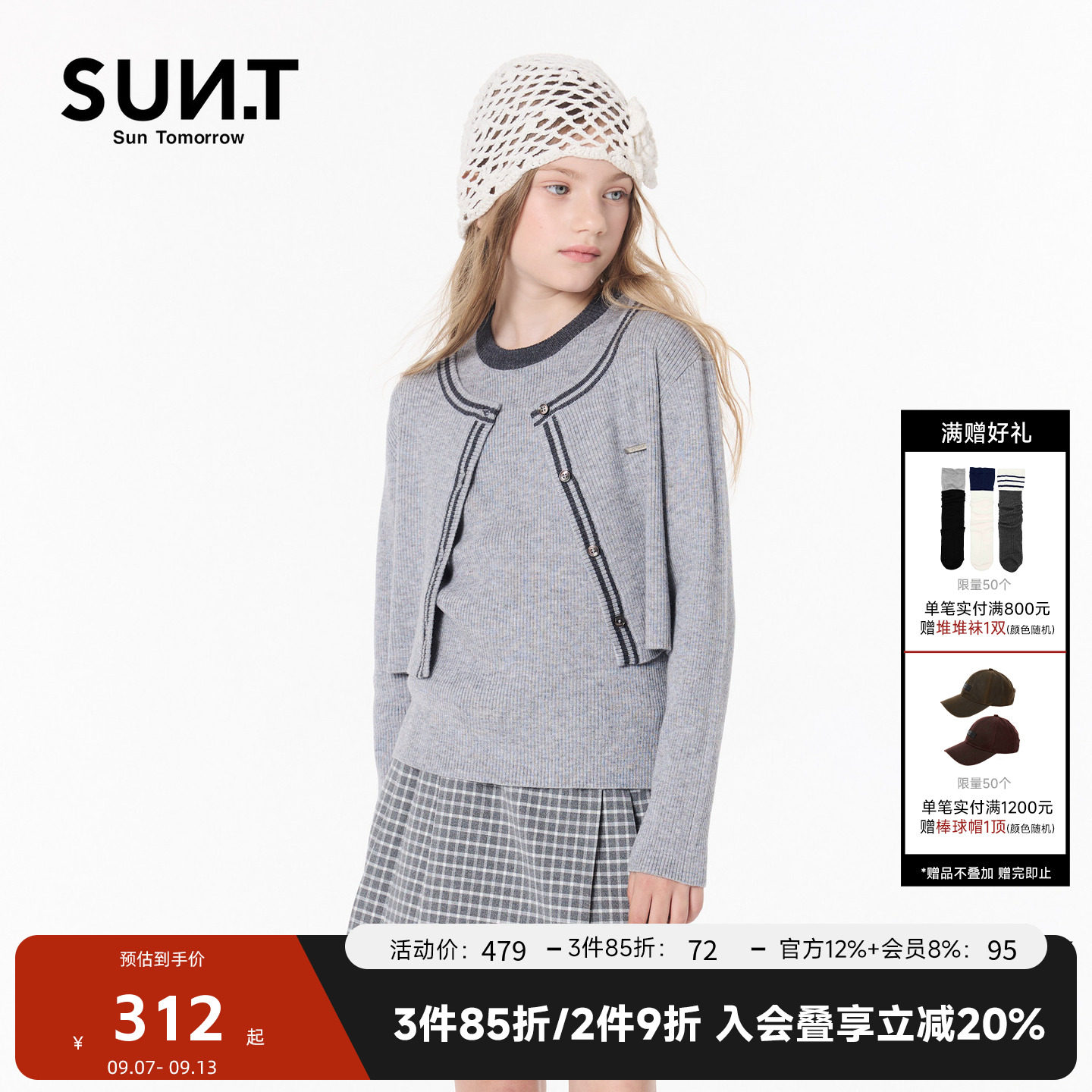 suntomorrow2026新款针织开衫外套背心两件套女童秋季毛衣套装图片