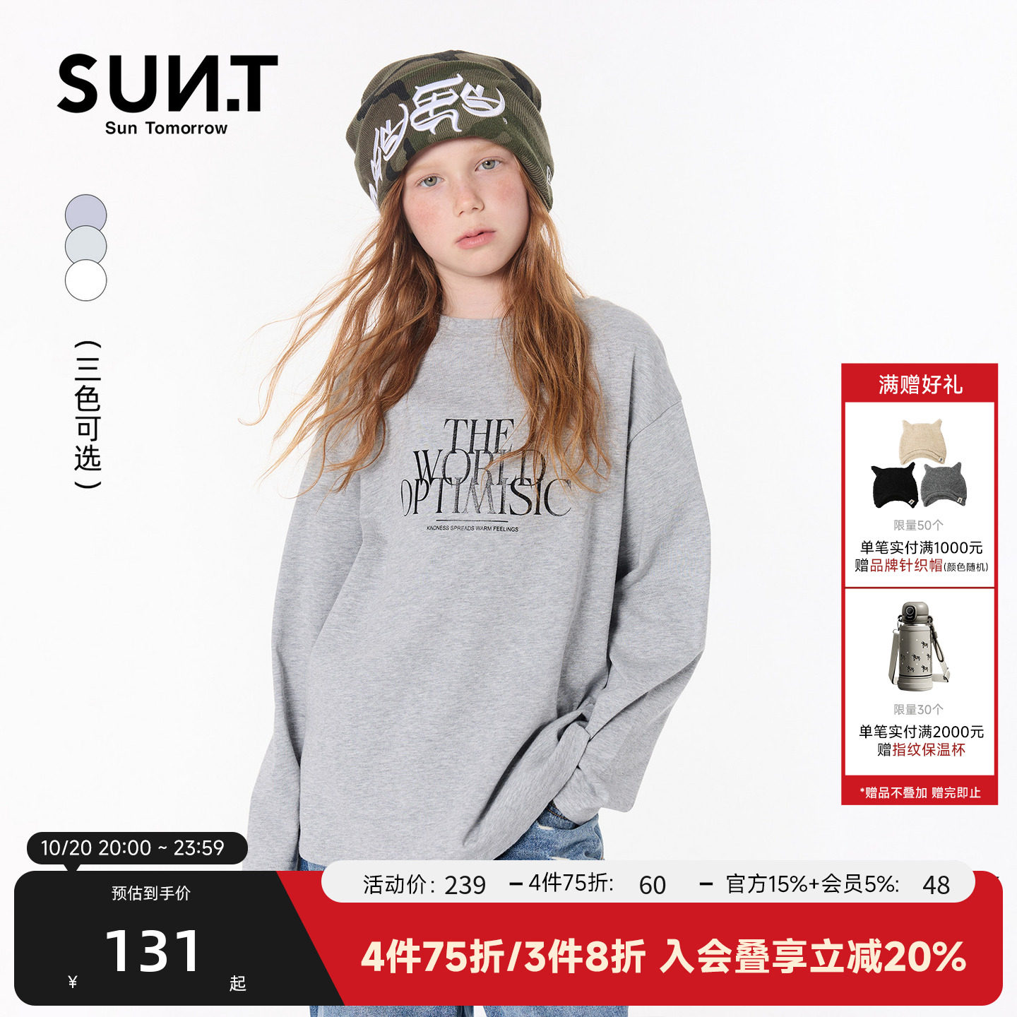 suntomorrow儿童字母印花长袖T恤2026新款女童打底衫秋装纯棉上衣