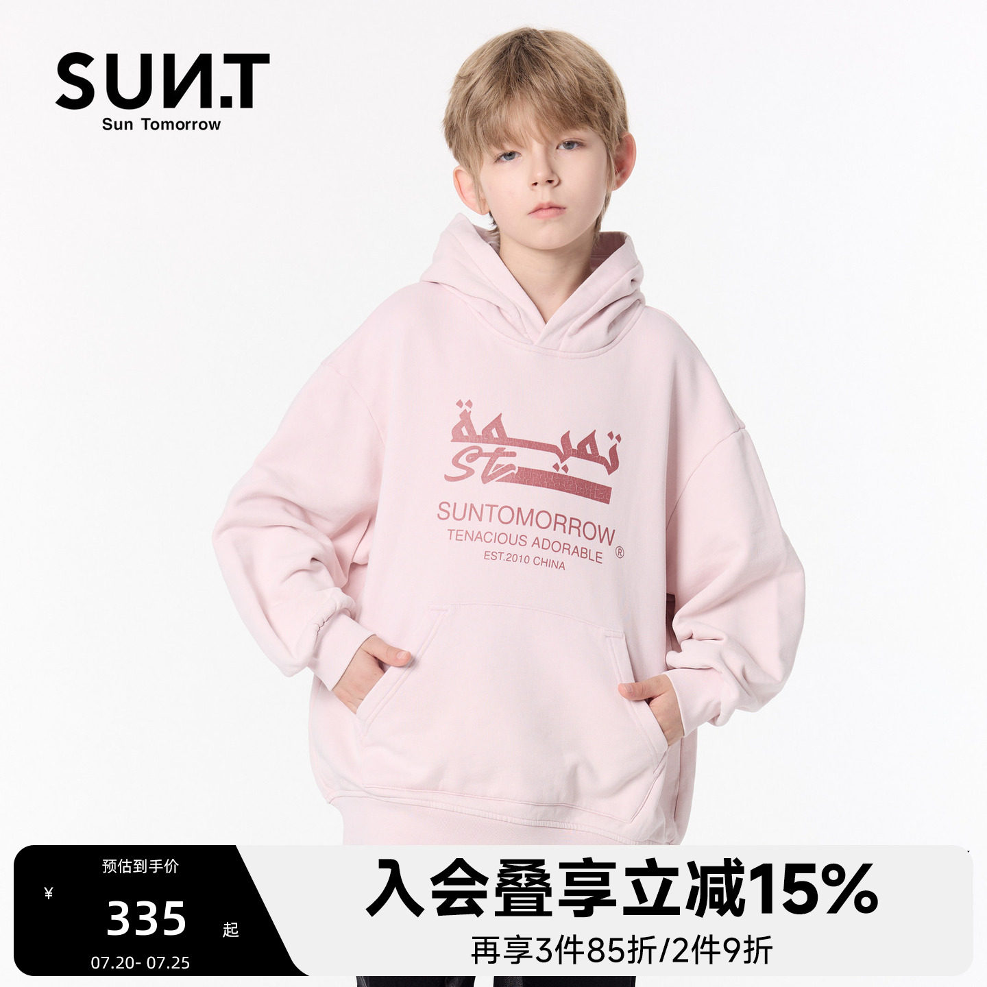suntomorrow2026秋装连帽套头卫衣男童字母印花宽松潮童帽衫上衣