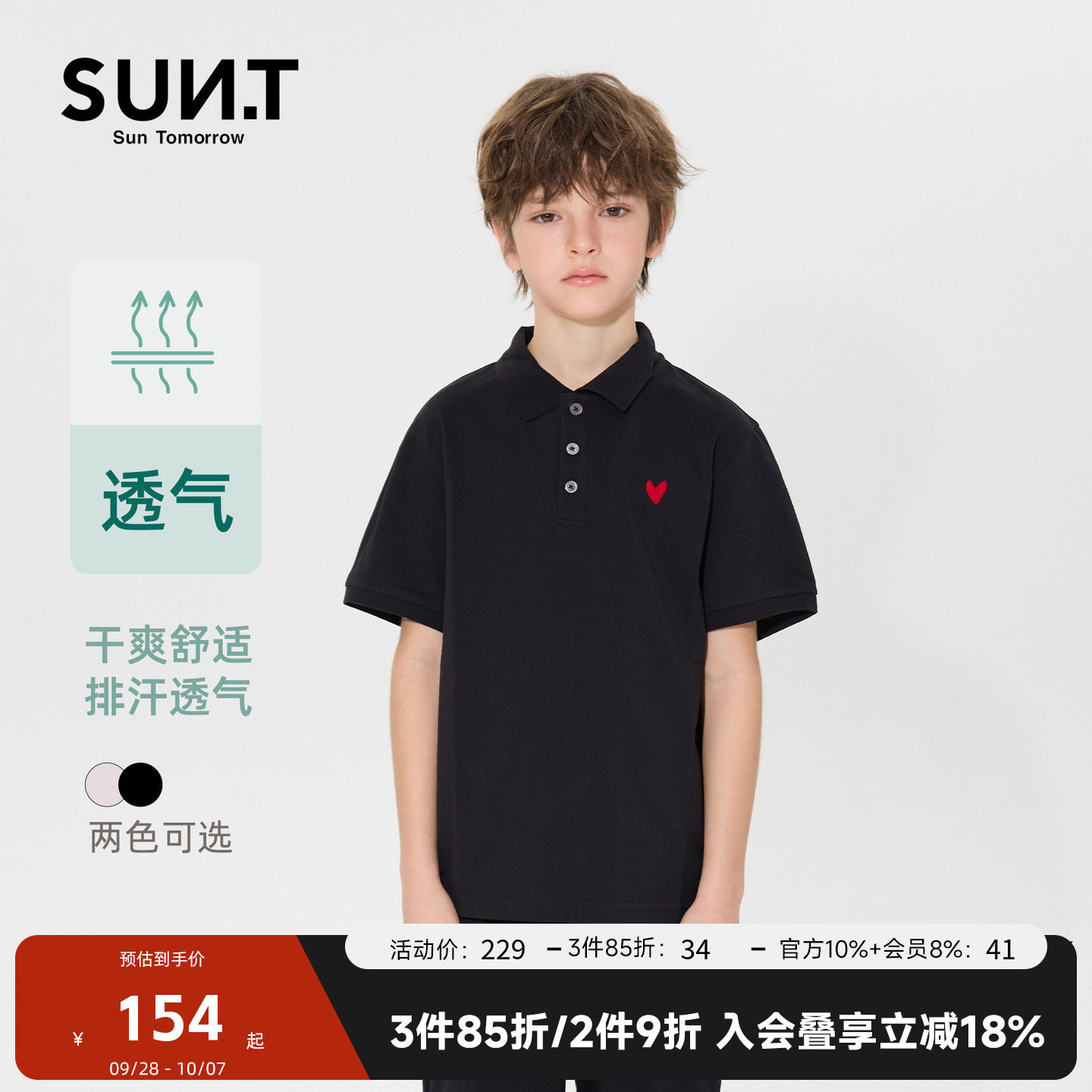 suntomorrow短袖T恤夏季男童爱心贴布学院风儿童POLO衫尚t童装潮图片