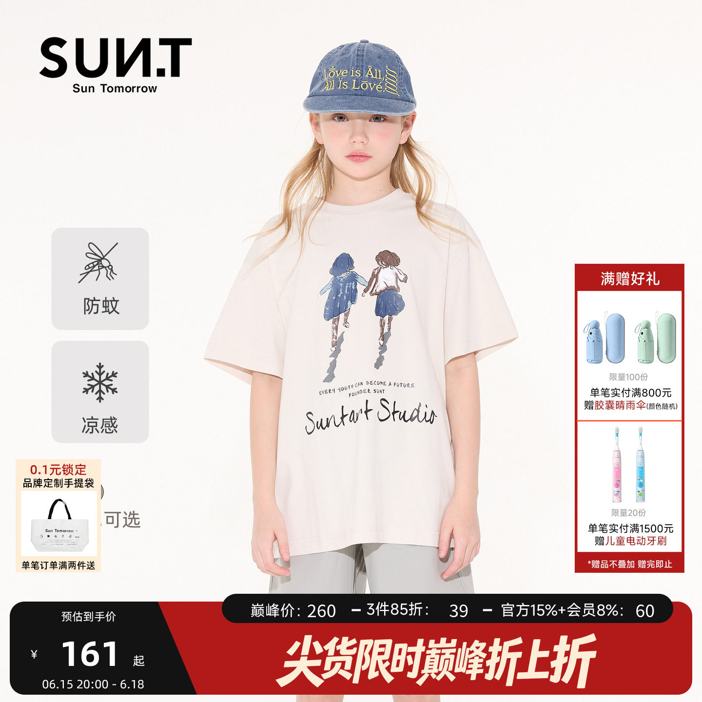 suntomorrow2026新款夏装儿童T恤男女童短袖印花凉感防蚊休闲上衣