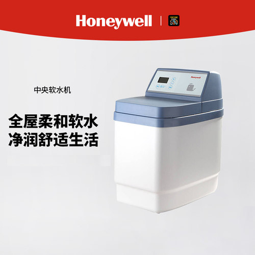 霍尼韦尔 豪华软水机