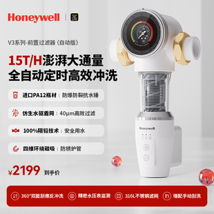 霍尼韦尔前置过滤器全自动反冲洗全铜防爆12T大通量45T55W净水器