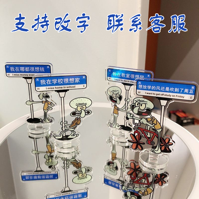 读书人章鱼哥组合立牌创意亚克力上学嘴替精神状态桌面装饰小摆件