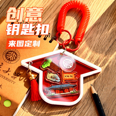 毕业季纪念品挂件礼物定 制送小初高中大学生创意校徽钥匙扣挂包