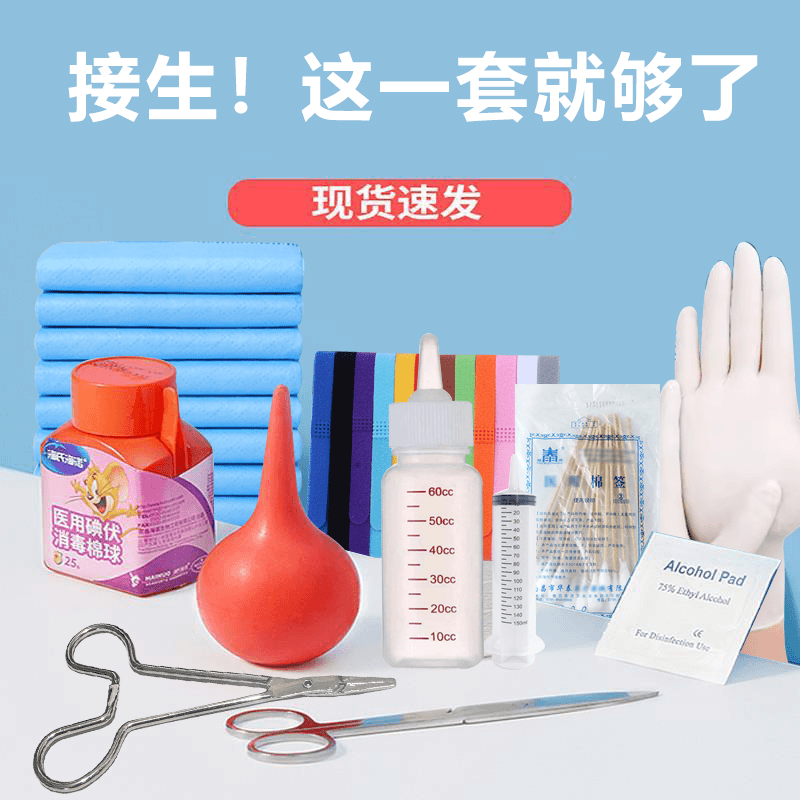 宠物猫狗用产前怀孕工具包吸羊水剪刀接生猫咪产房生产套装待产包