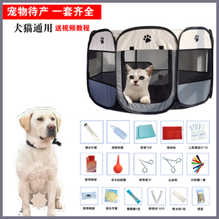 猫咪待产包接生工具生产包产房用品全套装宠物狗狗怀孕生产繁殖箱