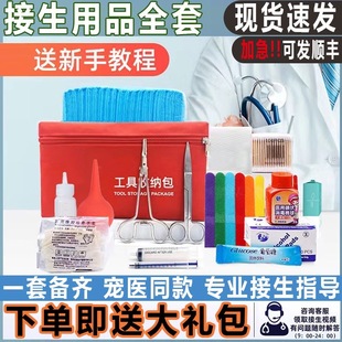 宠物猫咪狗狗吸羊水器脐带剪刀怀孕待产包生产接生用品工具全套