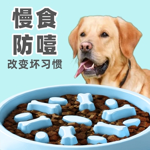 狗狗慢食碗狗碗缓食盆宠物防打翻防噎碗小大型犬拉布拉多大号饭碗
