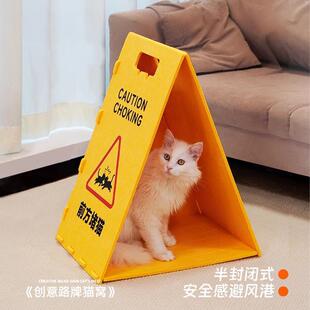 i猫e猫路障猫窝新式多功能磨爪专用宠物睡觉窝四季通用立式猫抓板