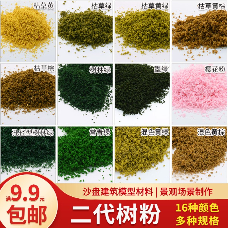 diy建筑军事园林模型材料