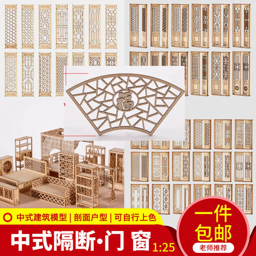 diy建筑微缩场景家具模型