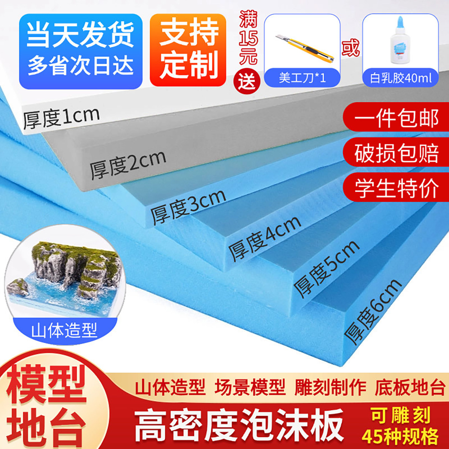 diy沙盘制作场景模型高密度手工图片