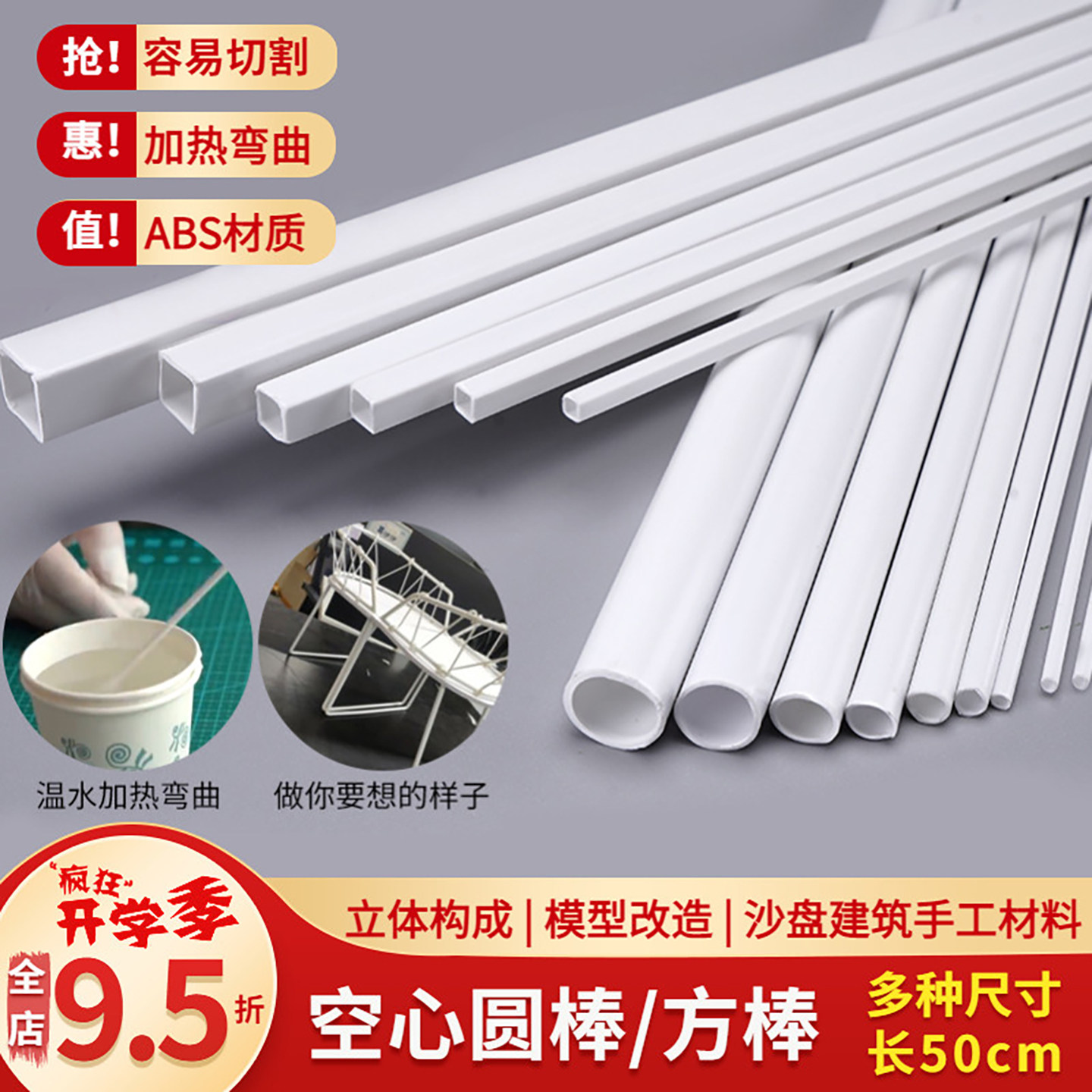 diy手工建筑沙盘模型制作材料图片