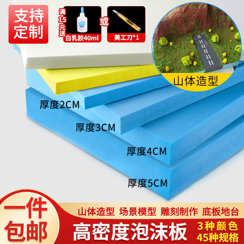 diy沙盘制作场景模型高密度手工