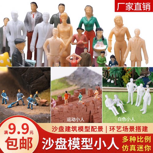 diy手工沙盘建筑彩色人物模型