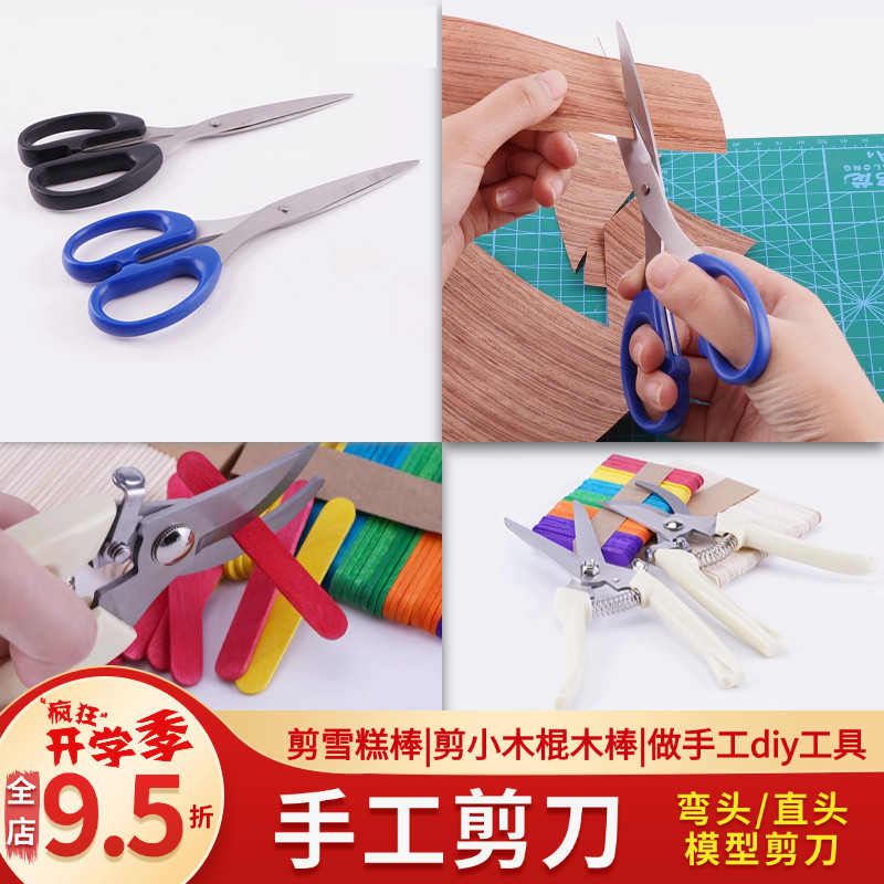 制作模型工具建筑材料DIY手工