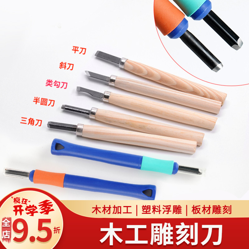 模型diy制作套装木工雕刻刀图片