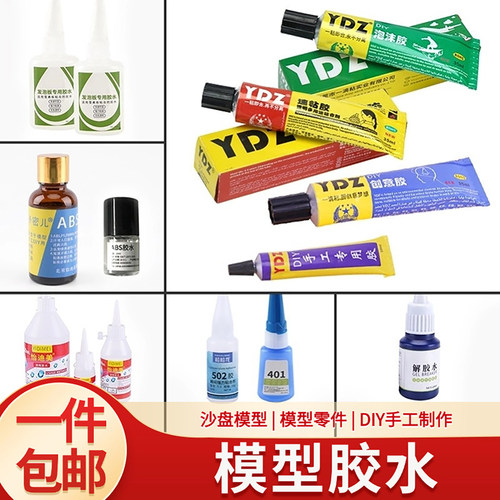 模型工具场景制作材料