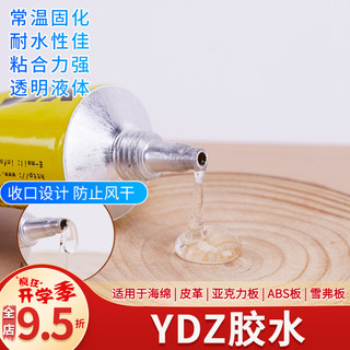 模型工具场景制作材料diy手工沙盘ABS高达PVC板雪弗板YDZ模型胶水