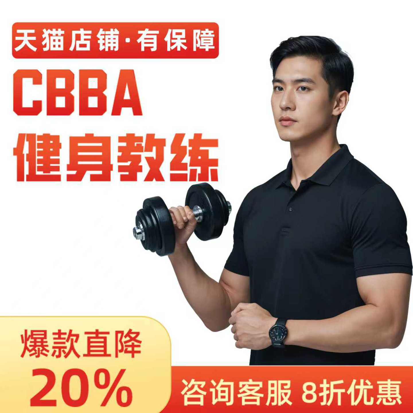 cbba健身教练证书新国职ifbb运动营养康复理疗师ibfa瑜伽普拉提