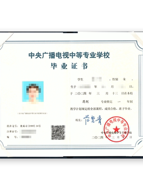 电大中专学历提升专科本科学信网可查报名成人函授大专升本科国开