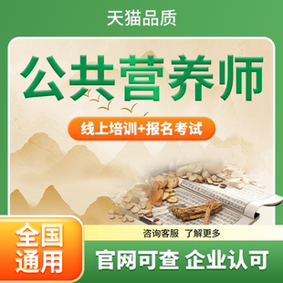 公共营养师三级健康管理师高级康复理疗师证书心理咨询师倾听师