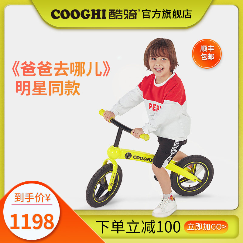 COOGHI酷骑平衡车儿童无脚踏宝宝溜溜车滑步车小孩学步2-5岁
