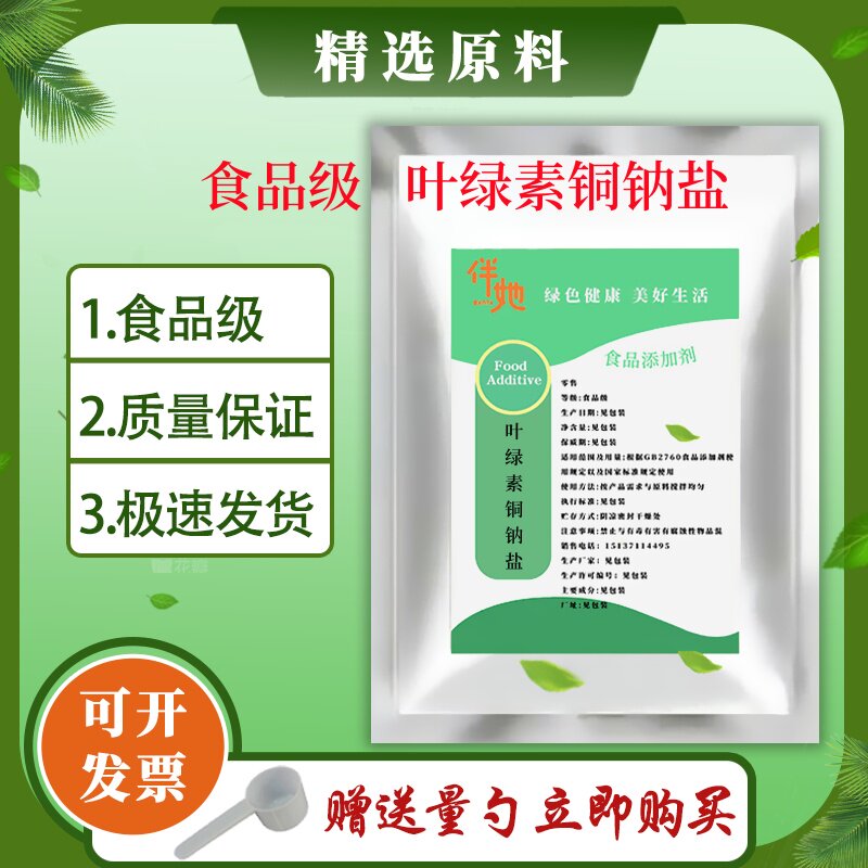 食品级 胭脂虫红 食用粉红色素可食用色素烘焙水溶油容化妆