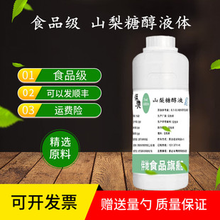 山梨糖醇液食品级面包蛋糕保湿柔软果汁增香肉干肉脯保鲜保湿锁水