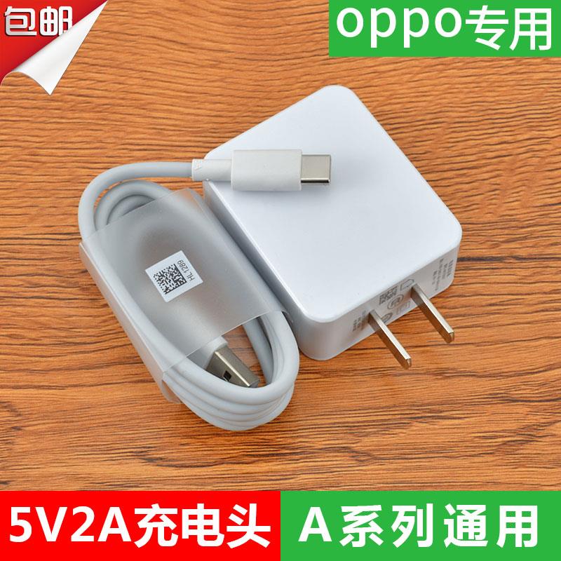 oppo手机充电器线图片,oppo充电线接口图片 安卓充电器插头适用oppoa9 快充原装加长a72 5v2a 数据线手机a7x