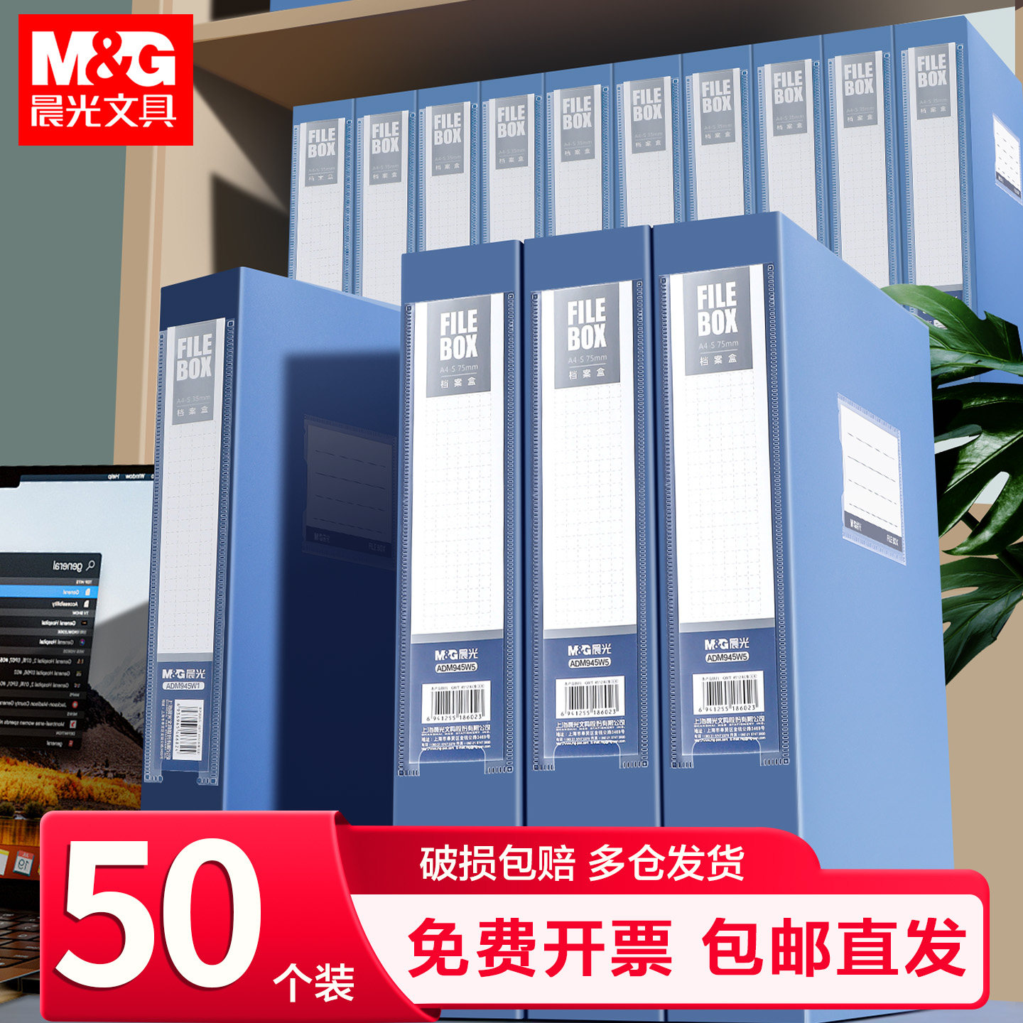 晨光档案盒A4文件夹文件盒粘扣加厚塑料资料盒收纳袋资料册办公用收纳盒立式会计凭证文档整理盒标签盒用品批