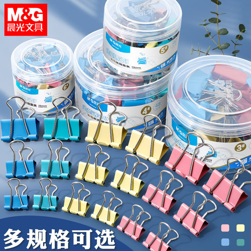 晨光长尾夹燕尾夹办公用品