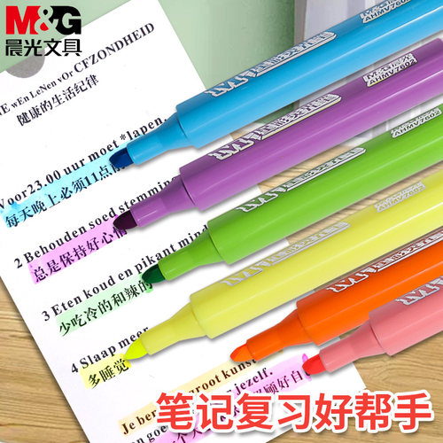 荧光笔学生标记专用笔