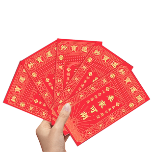 开运宝钞2026马年春节红包压岁钱烫金个性创意利是封百元千元红包