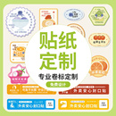 一次性防拆外卖封口贴定制食安封签剥离器外卖贴纸打包盒餐封贴