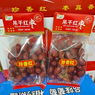 珍香红吊干红枣455g*2包装新疆喀什红枣袋装灰枣即食特产干果零食