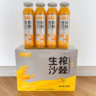 七千英尺生榨沙棘果汁饮料整箱300ml*10瓶 山西吕梁玻璃瓶装