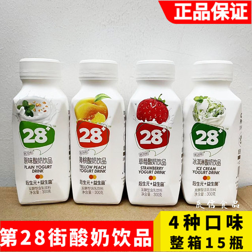 第28街酸奶饮品后生元加益生菌