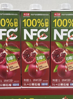 丰之源100%石榴汁果汁饮料1L*2瓶 火锅酒席非浓缩还原休闲饮品